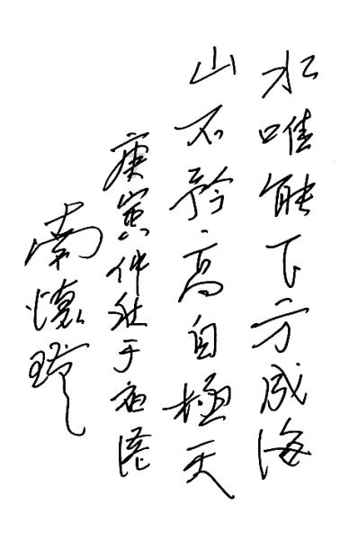 丰山集团2涨停